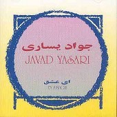 چشم سیاه از جواد يساری